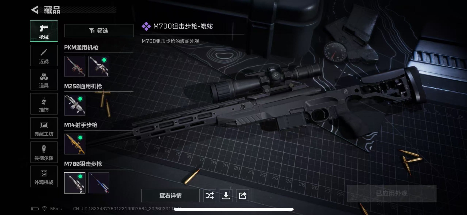 SJZQM441513三角洲行动账号详情图25