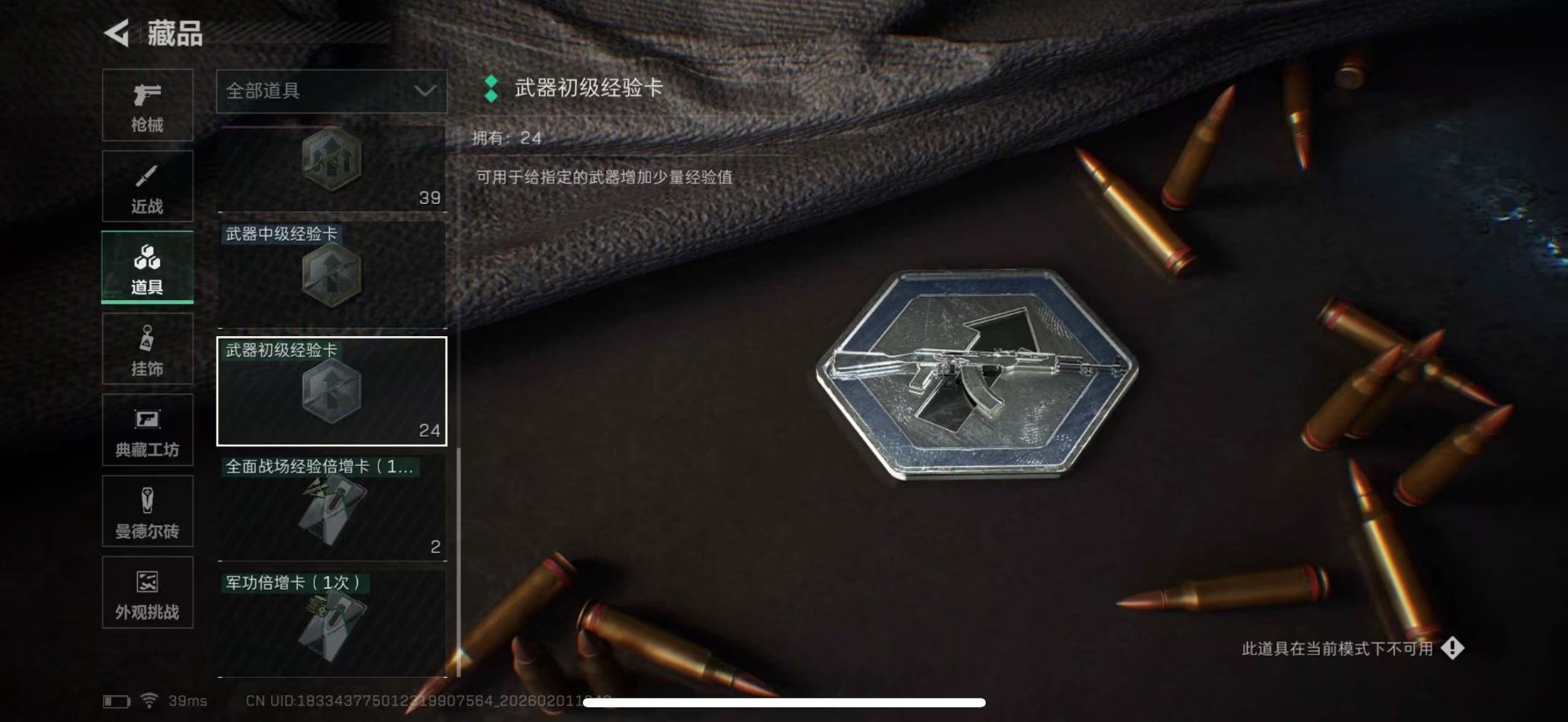 SJZQM441513三角洲行动账号详情图28