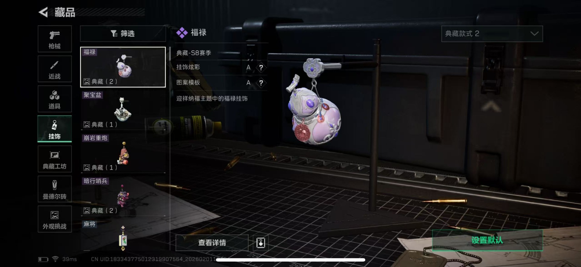 SJZQM441513三角洲行动账号详情图29