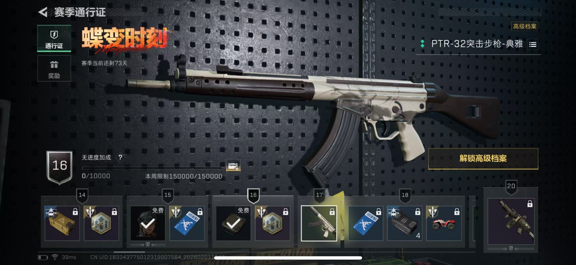 SJZQM441513三角洲行动账号详情图30