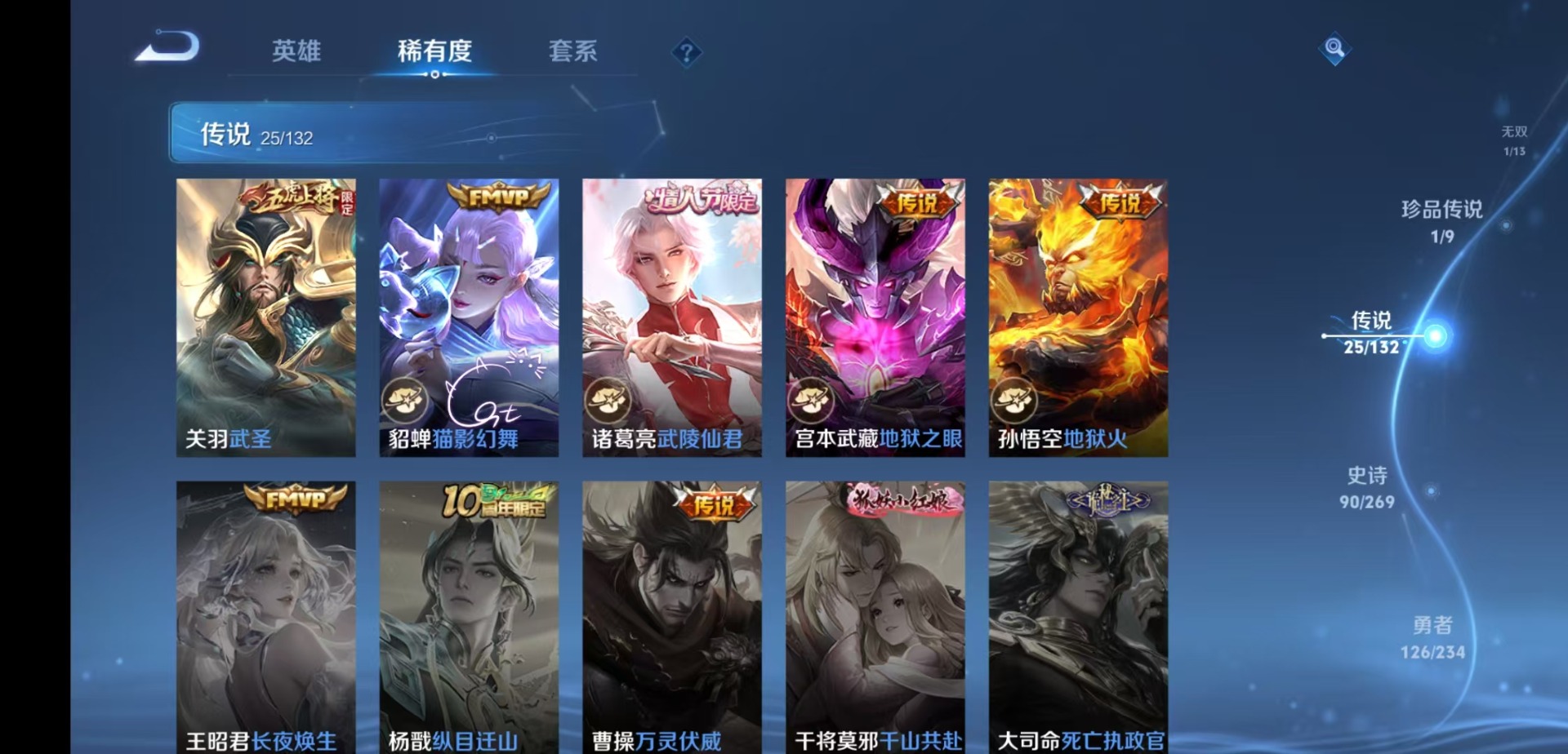 WZCMW4164879王者荣耀账号详情图9