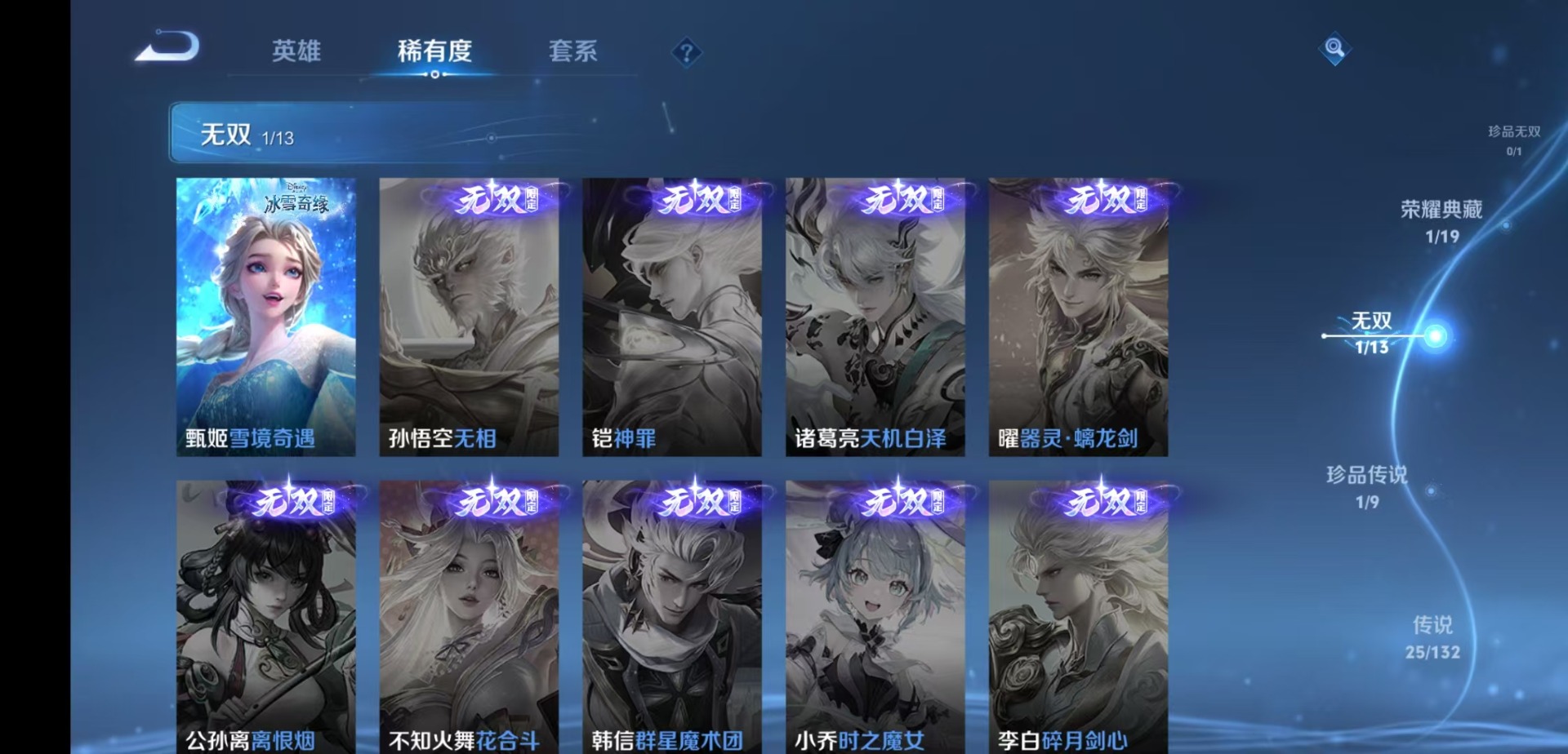 WZCMW4164879王者荣耀账号详情图11