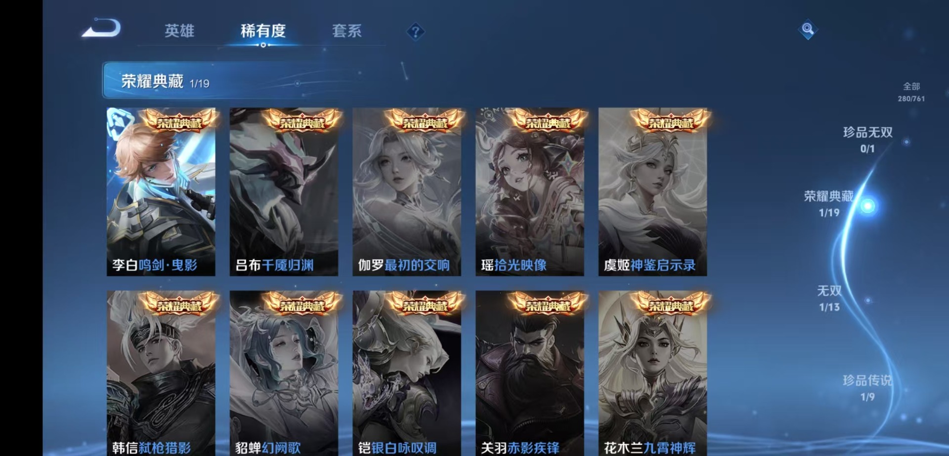 WZCMW4164879王者荣耀账号详情图12