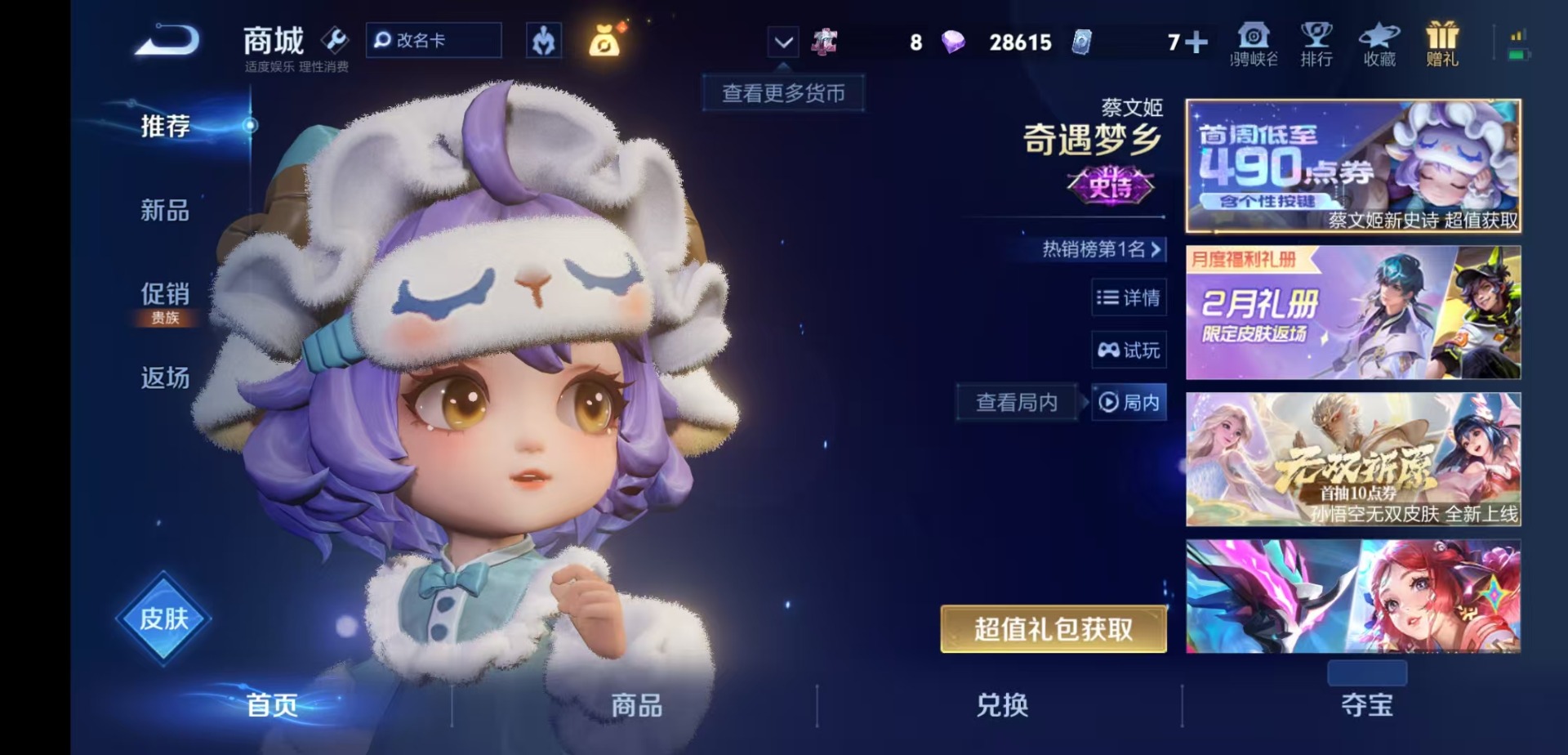 WZCMW4164879王者荣耀账号详情图19