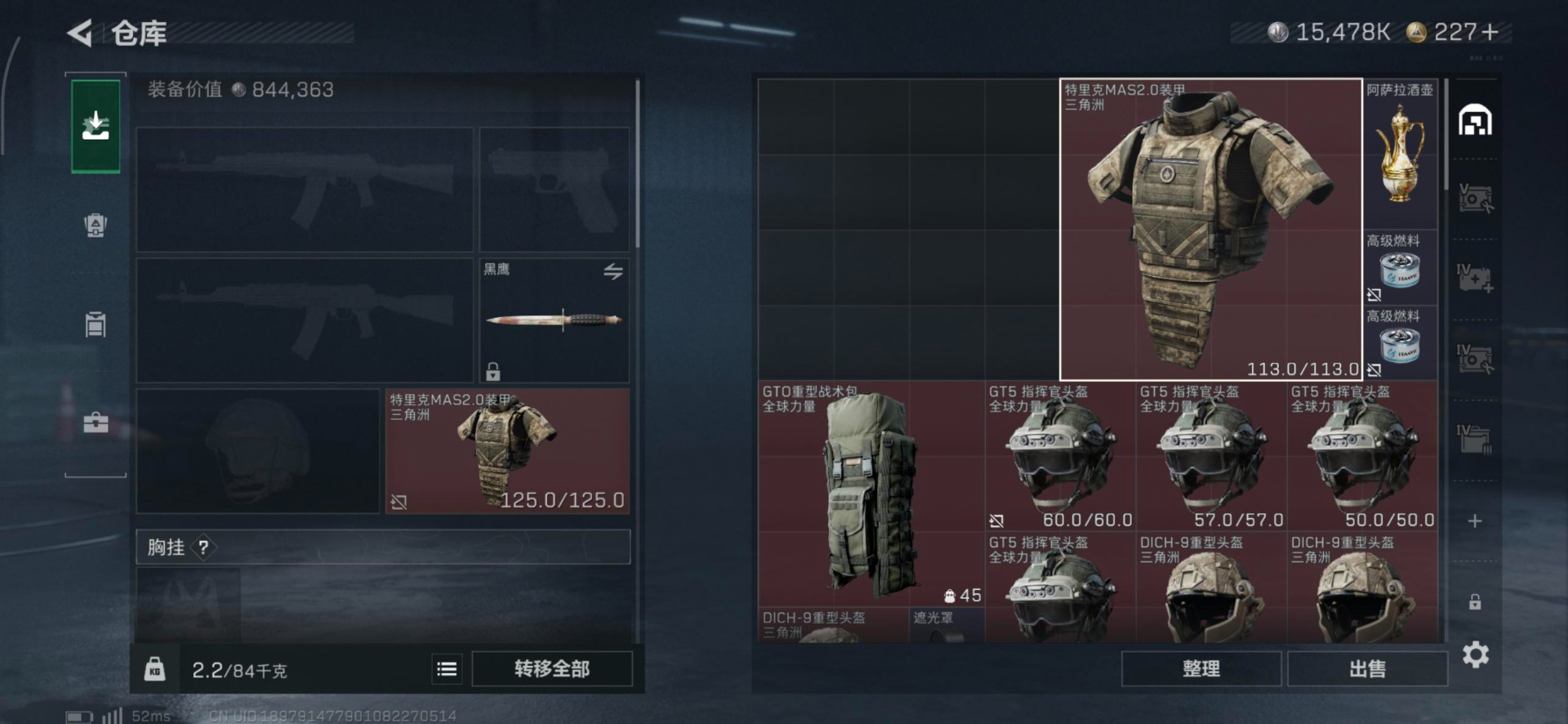 SJZCMW441747三角洲行动账号详情图2