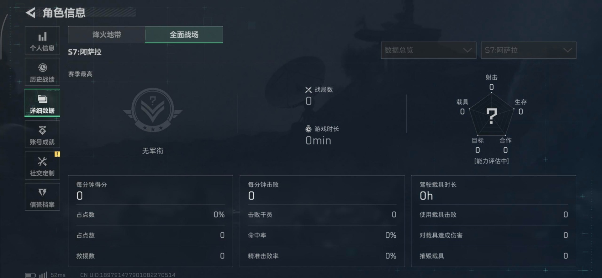 SJZCMW441747三角洲行动账号详情图5