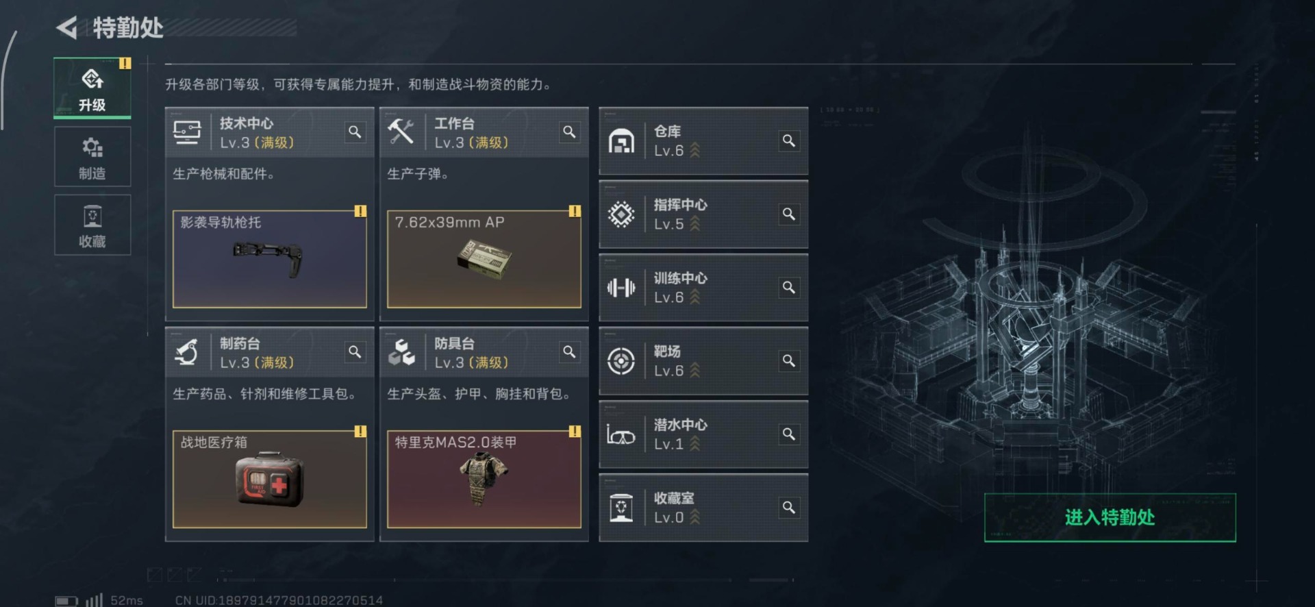 SJZCMW441747三角洲行动账号详情图9