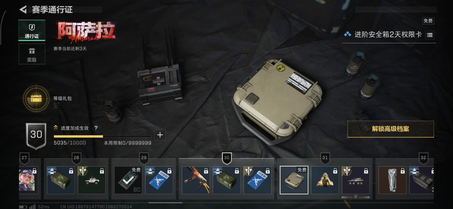 SJZCMW441747三角洲行动账号详情图17