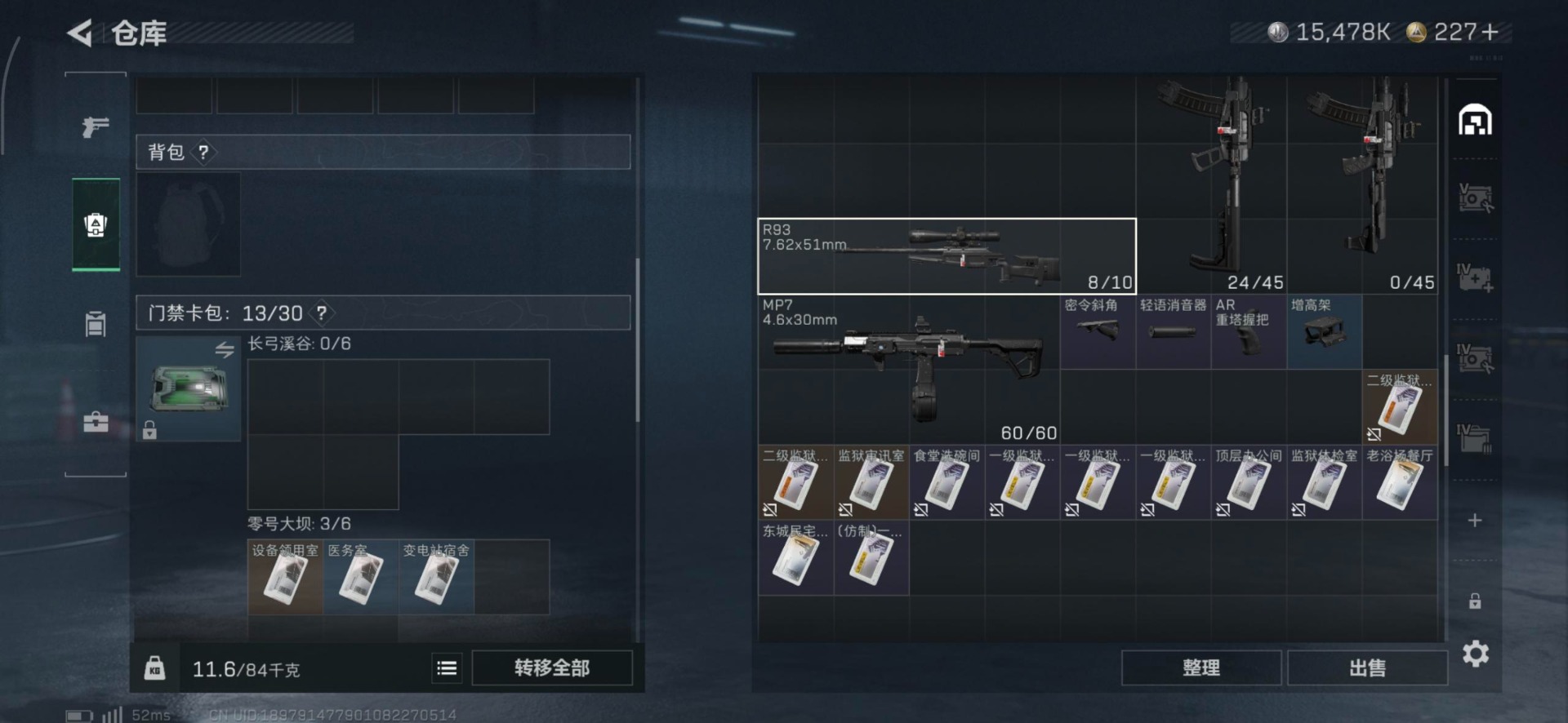 SJZCMW441747三角洲行动账号详情图18