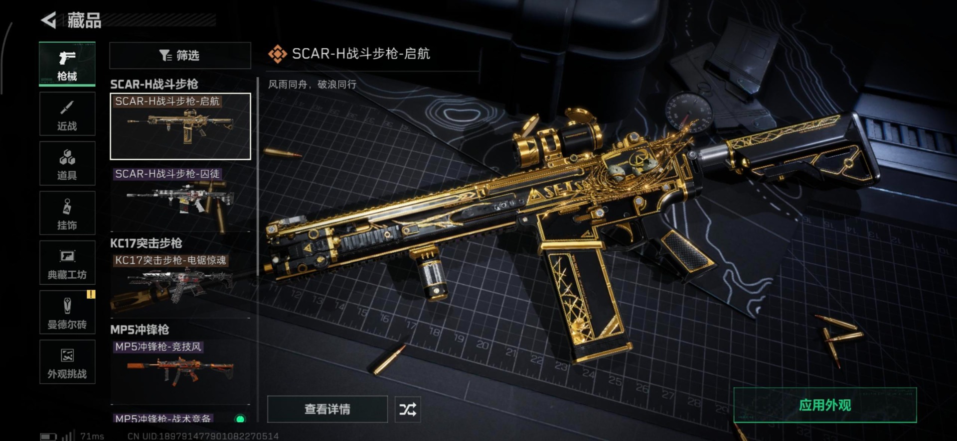 SJZCMW441747三角洲行动账号详情图22