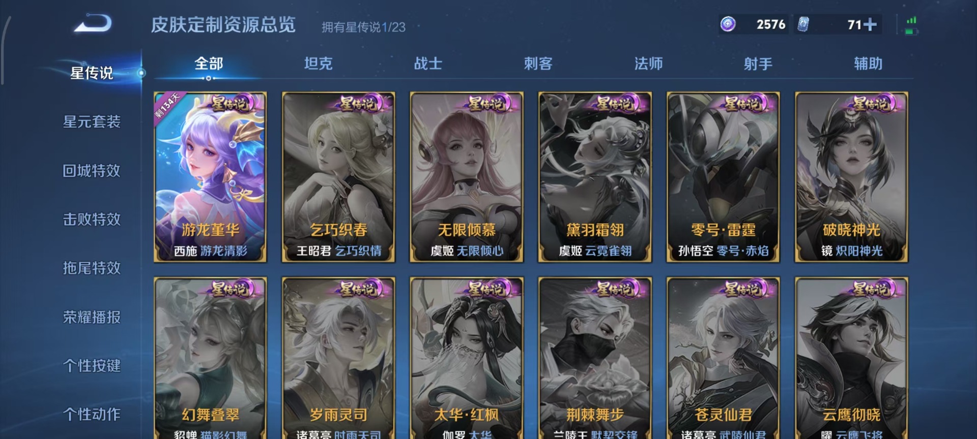 WZQM4147937王者荣耀账号详情图6