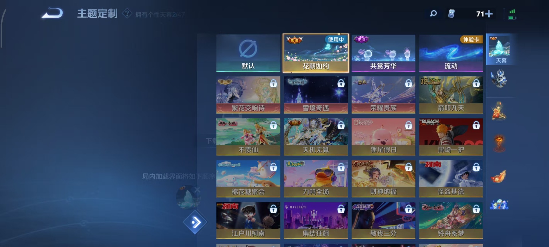 WZQM4147937王者荣耀账号详情图7