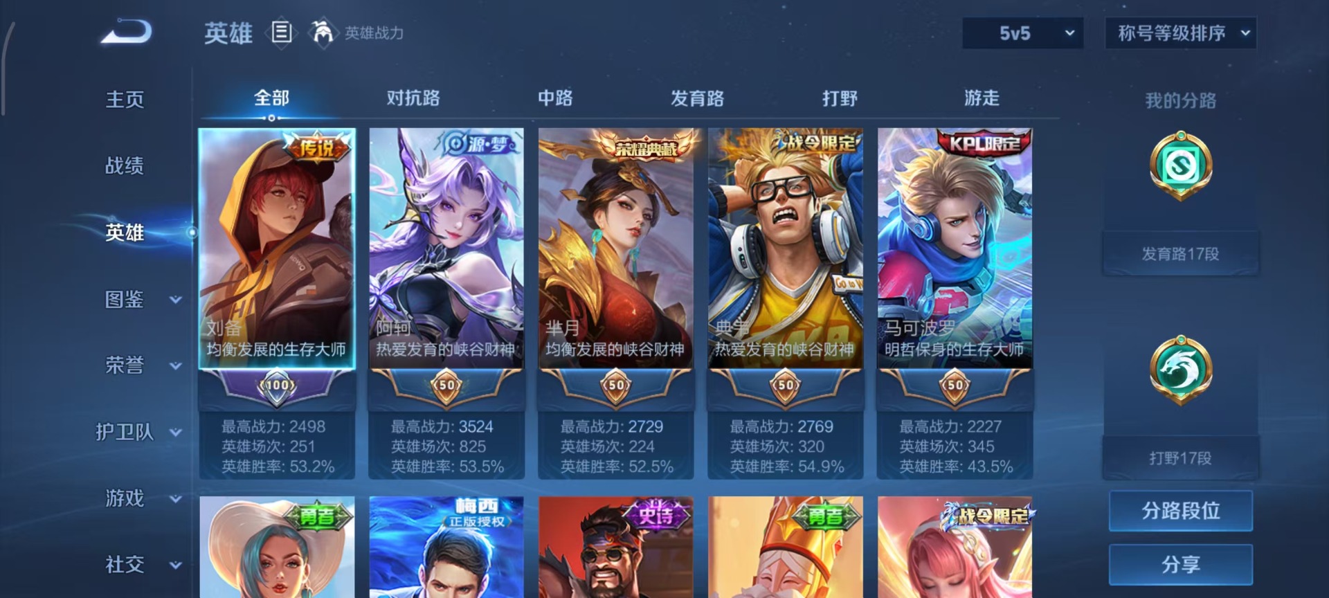 WZQM4147937王者荣耀账号详情图18