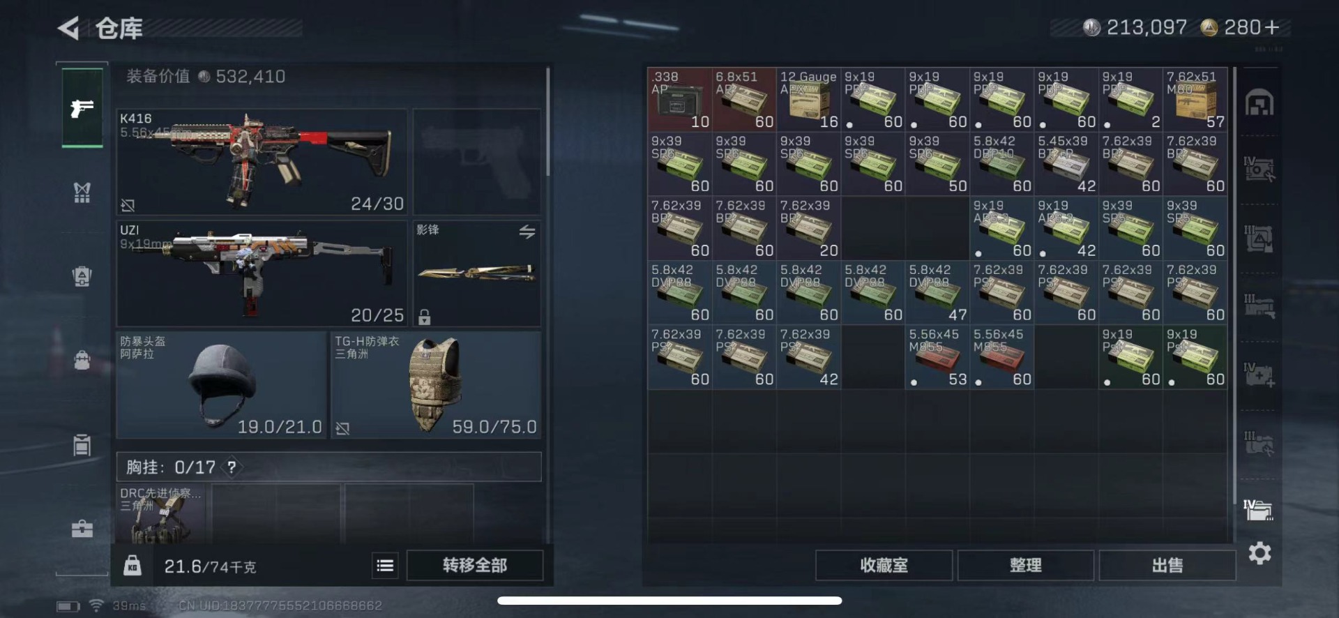 SJZCMW441500三角洲行动账号详情图17