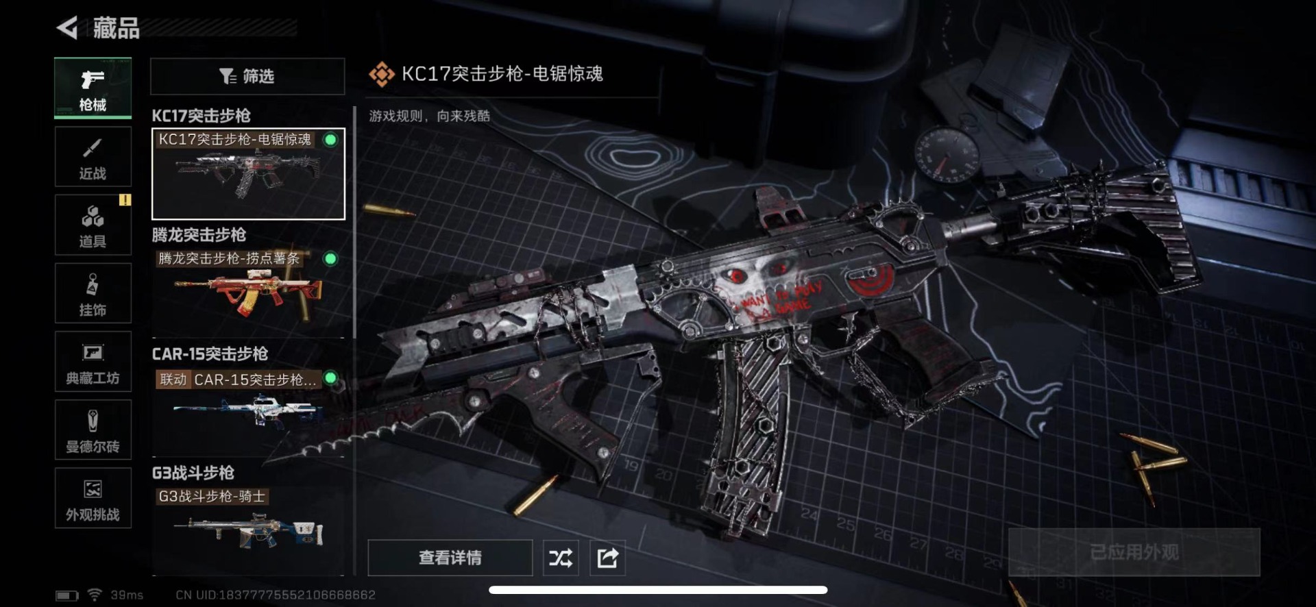 SJZCMW441500三角洲行动账号详情图19