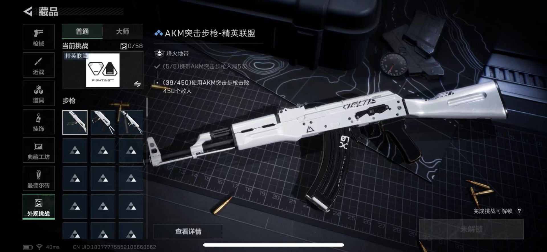 SJZCMW441500三角洲行动账号详情图27