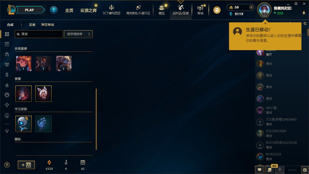 LOLCMW423039英雄联盟账号详情图6