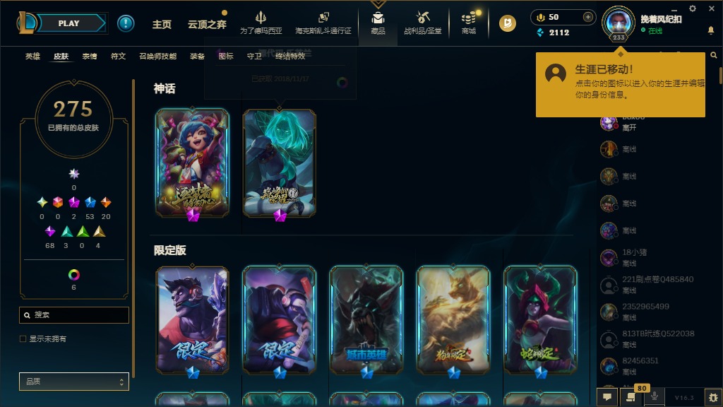 LOLCMW423039英雄联盟账号详情图7