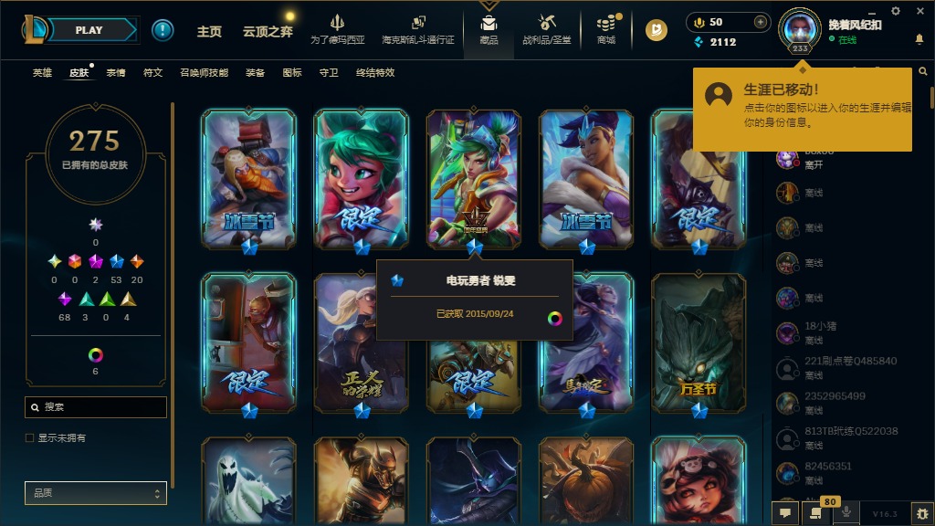 LOLCMW423039英雄联盟账号详情图8