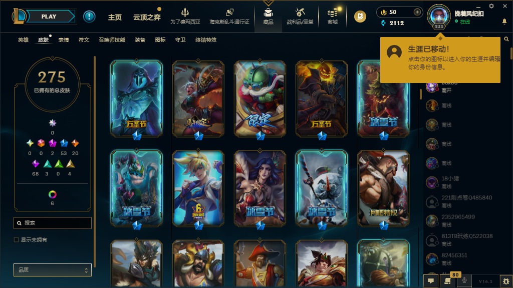 LOLCMW423039英雄联盟账号详情图10