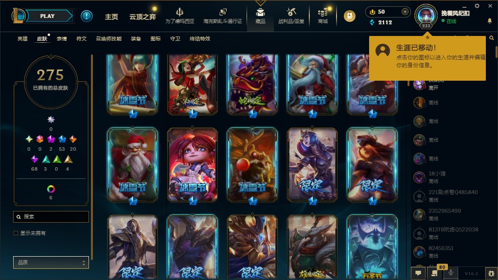 LOLCMW423039英雄联盟账号详情图9