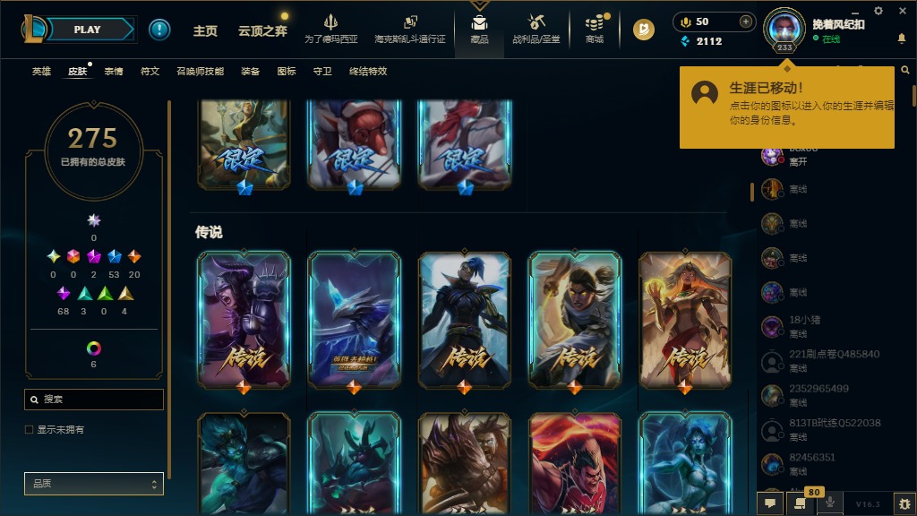 LOLCMW423039英雄联盟账号详情图11