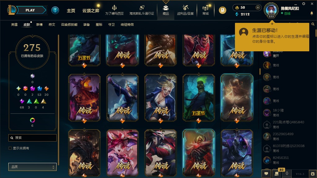 LOLCMW423039英雄联盟账号详情图12