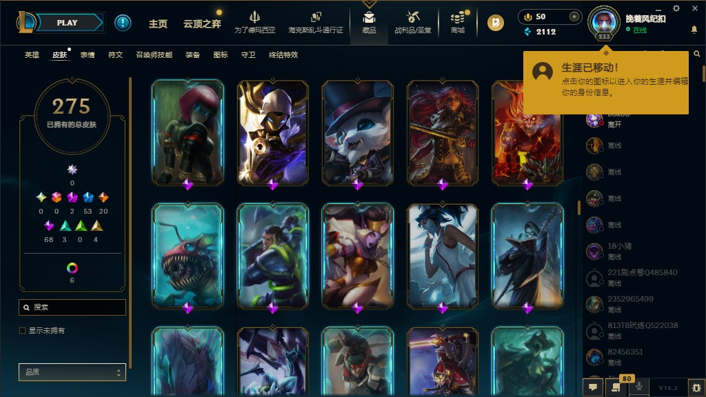 LOLCMW423039英雄联盟账号详情图15