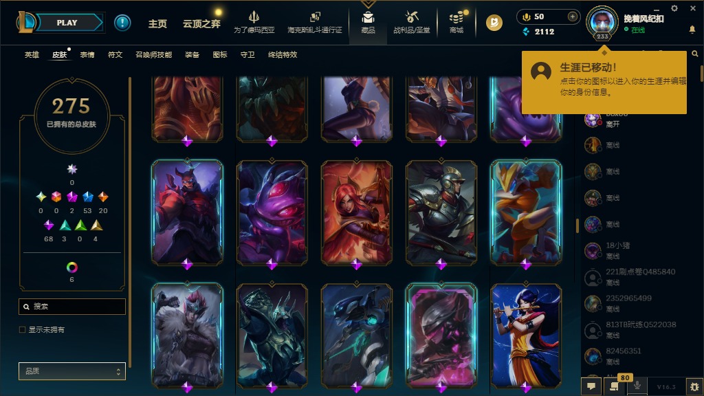 LOLCMW423039英雄联盟账号详情图16