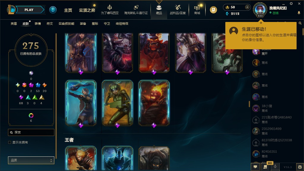 LOLCMW423039英雄联盟账号详情图17