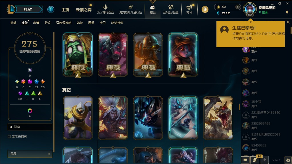 LOLCMW423039英雄联盟账号详情图18