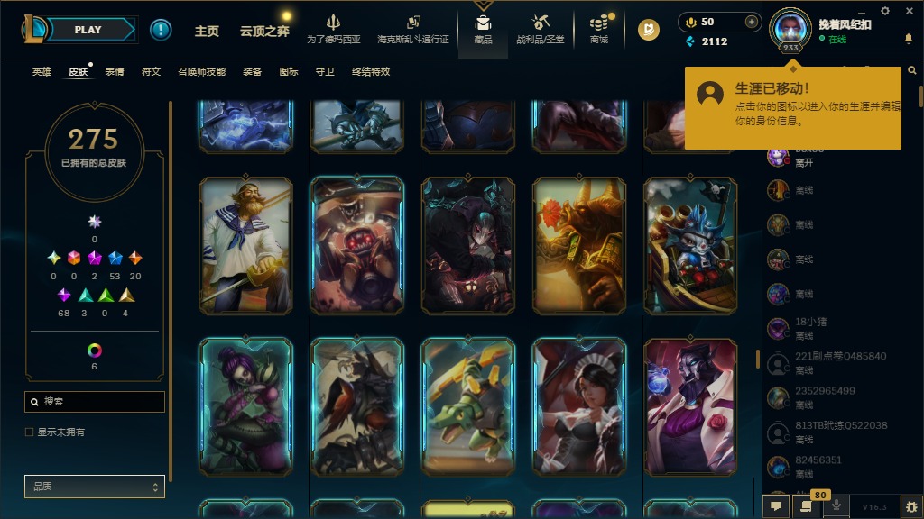 LOLCMW423039英雄联盟账号详情图19