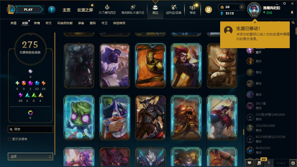 LOLCMW423039英雄联盟账号详情图21