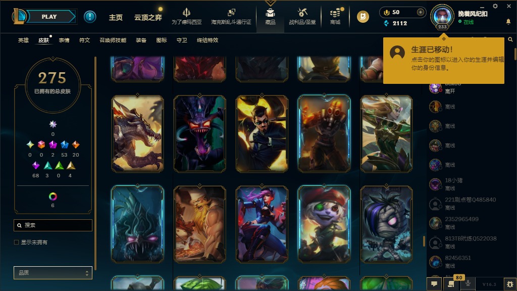 LOLCMW423039英雄联盟账号详情图22