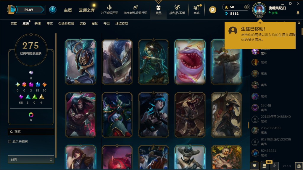 LOLCMW423039英雄联盟账号详情图20