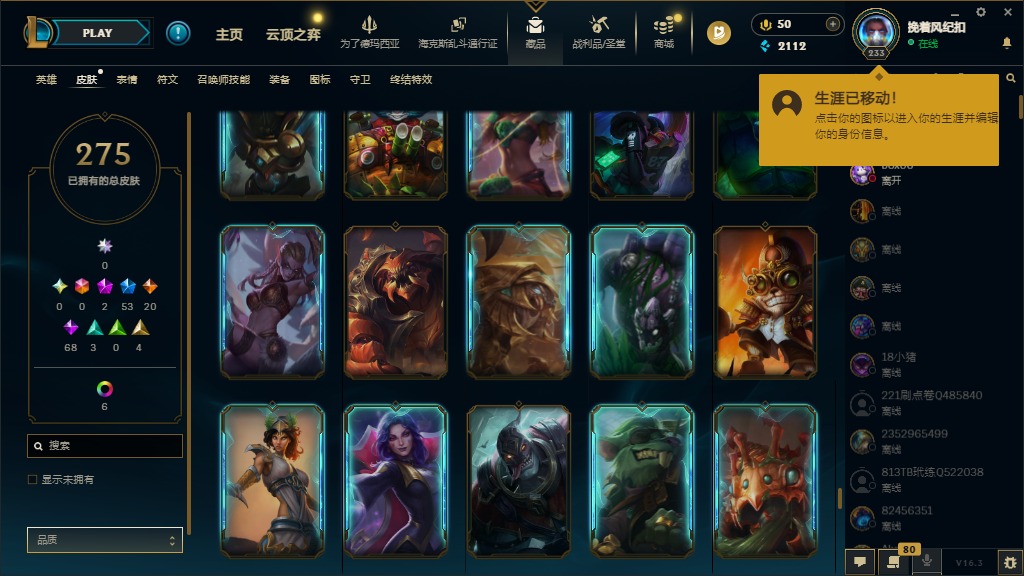 LOLCMW423039英雄联盟账号详情图23