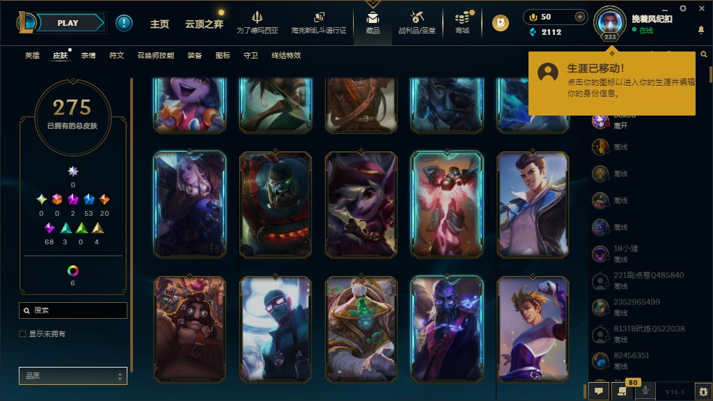 LOLCMW423039英雄联盟账号详情图26