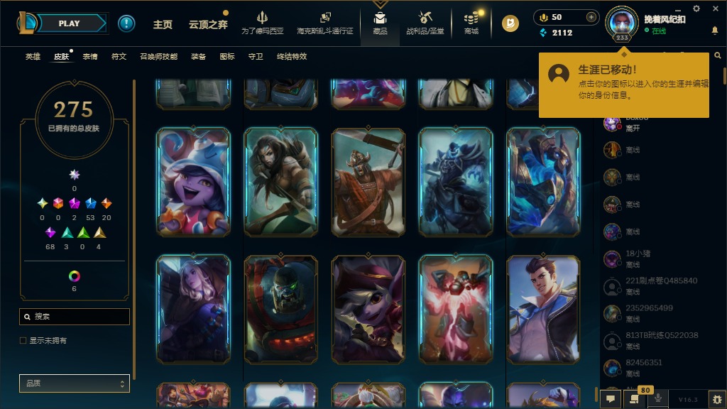 LOLCMW423039英雄联盟账号详情图25