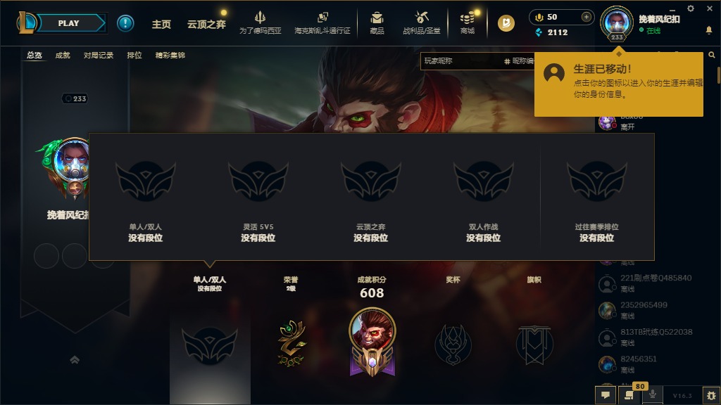 LOLCMW423039英雄联盟账号详情图27