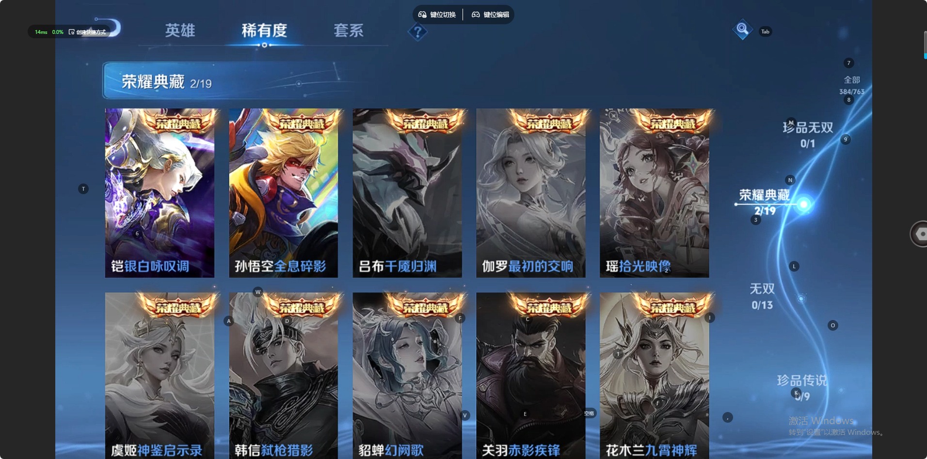 WZQM4147604王者荣耀账号详情图5