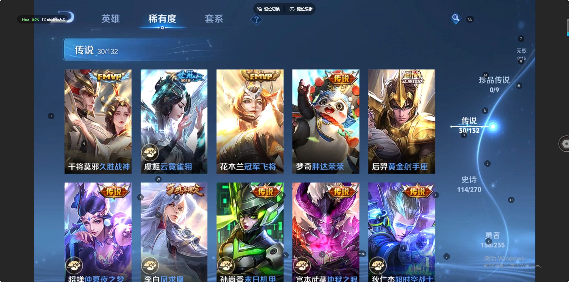 WZQM4147604王者荣耀账号详情图8