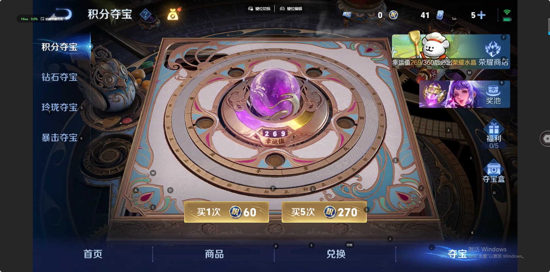 WZQM4147604王者荣耀账号详情图12