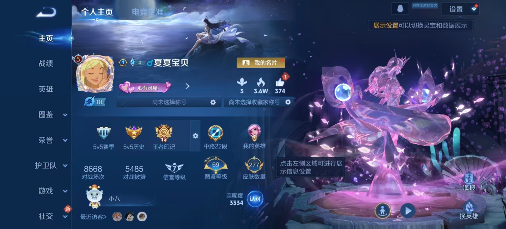 WZCMW4148205王者荣耀账号详情图4