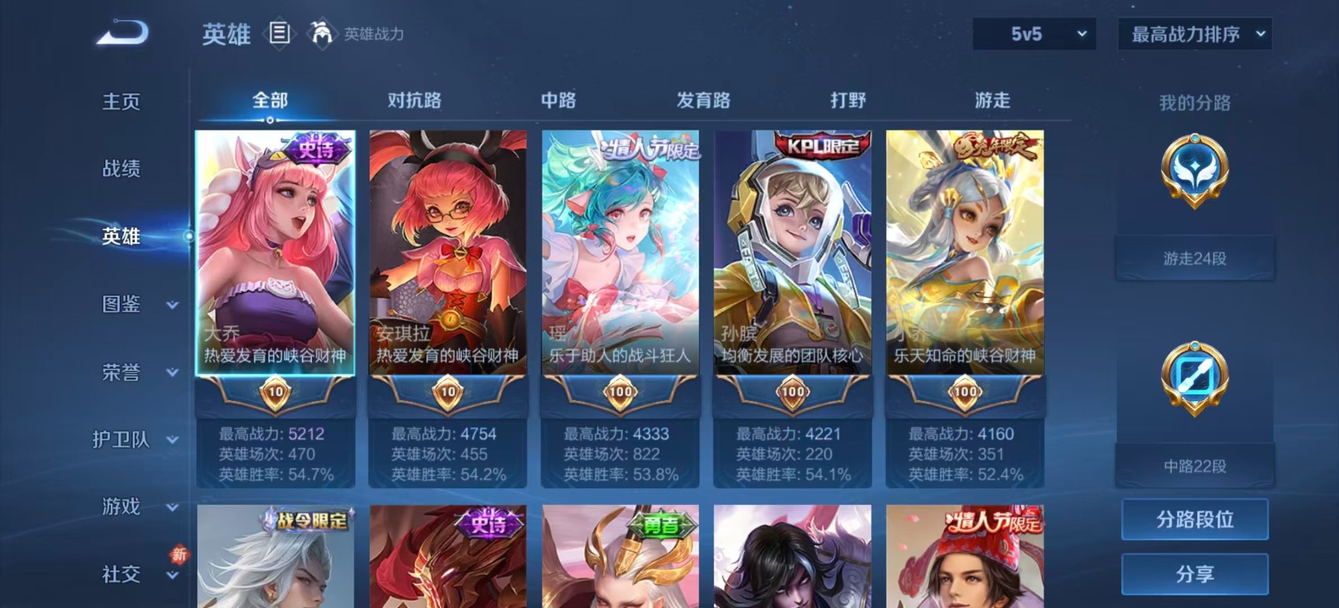 WZCMW4148205王者荣耀账号详情图5