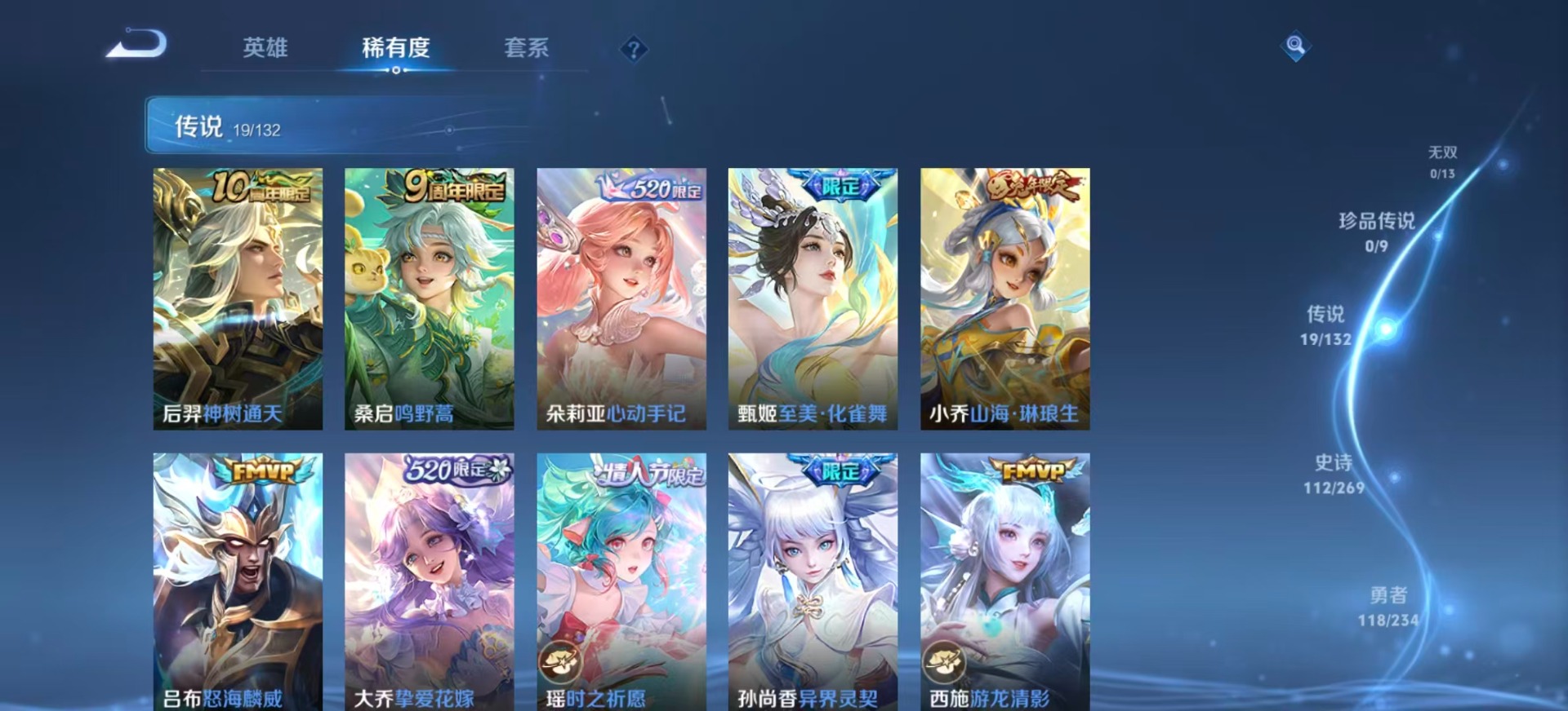 WZCMW4148205王者荣耀账号详情图8