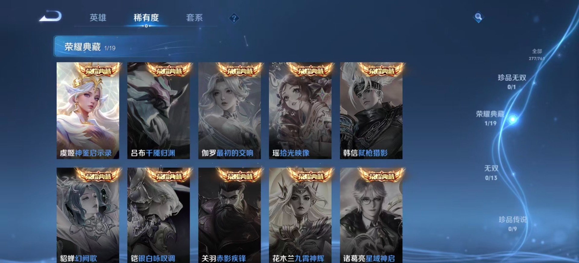 WZCMW4148205王者荣耀账号详情图7