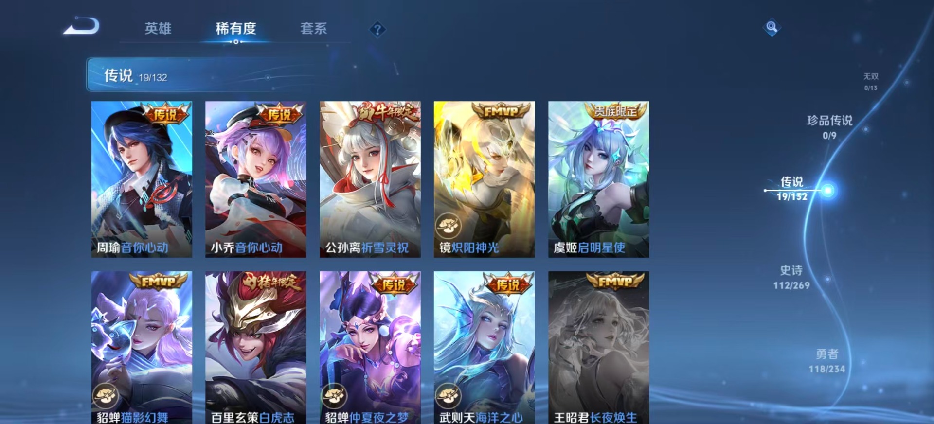 WZCMW4148205王者荣耀账号详情图9