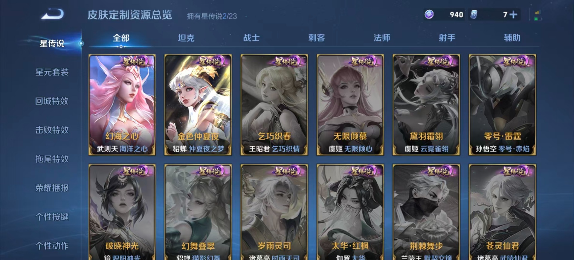 WZCMW4148205王者荣耀账号详情图11