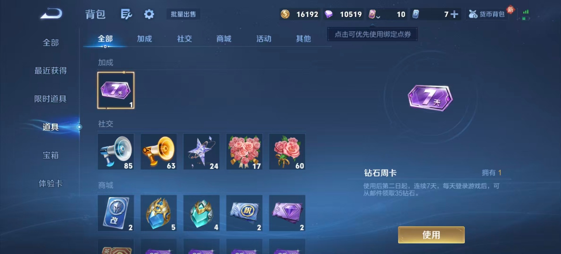 WZCMW4148205王者荣耀账号详情图14