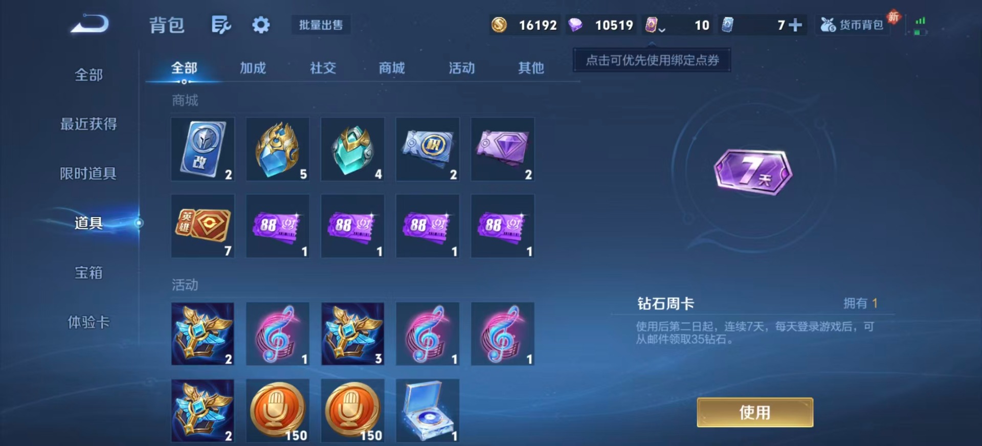 WZCMW4148205王者荣耀账号详情图15